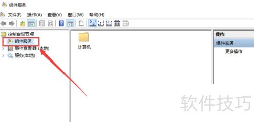 Windows11如何更改dcom属性教程 Windows11如何更改dcom属性教程