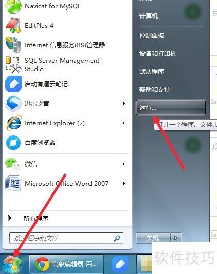 如何设置word的DCOM组件 如何设置word的DCOM组件