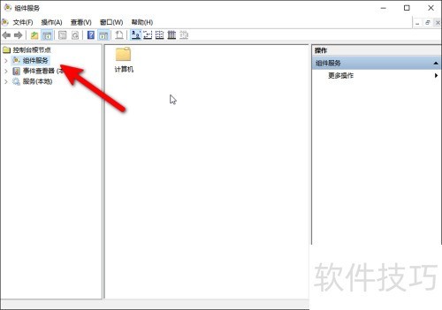怎么查看电脑的DCOM配置? 怎么查看电脑的DCOM配置?