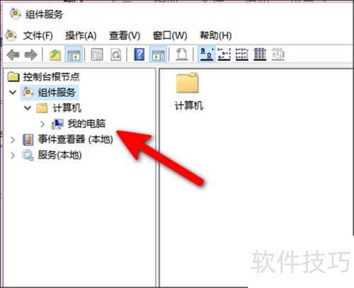 怎么查看电脑的DCOM配置? 怎么查看电脑的DCOM配置?