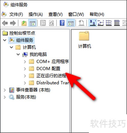 怎么查看电脑的DCOM配置? 怎么查看电脑的DCOM配置?