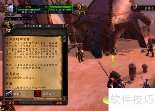 怀旧服任务恐怖图腾的密信三封密信分别在哪里? 怀旧服任务恐怖图腾的密信三封密信分别在哪里?