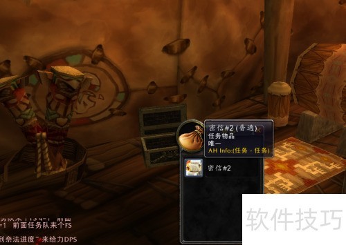 怀旧服任务恐怖图腾的密信三封密信分别在哪里? 怀旧服任务恐怖图腾的密信三封密信分别在哪里?