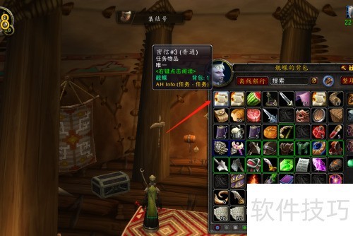 怀旧服任务恐怖图腾的密信三封密信分别在哪里? 怀旧服任务恐怖图腾的密信三封密信分别在哪里?