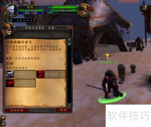 怀旧服任务恐怖图腾的密信三封密信分别在哪里? 怀旧服任务恐怖图腾的密信三封密信分别在哪里?