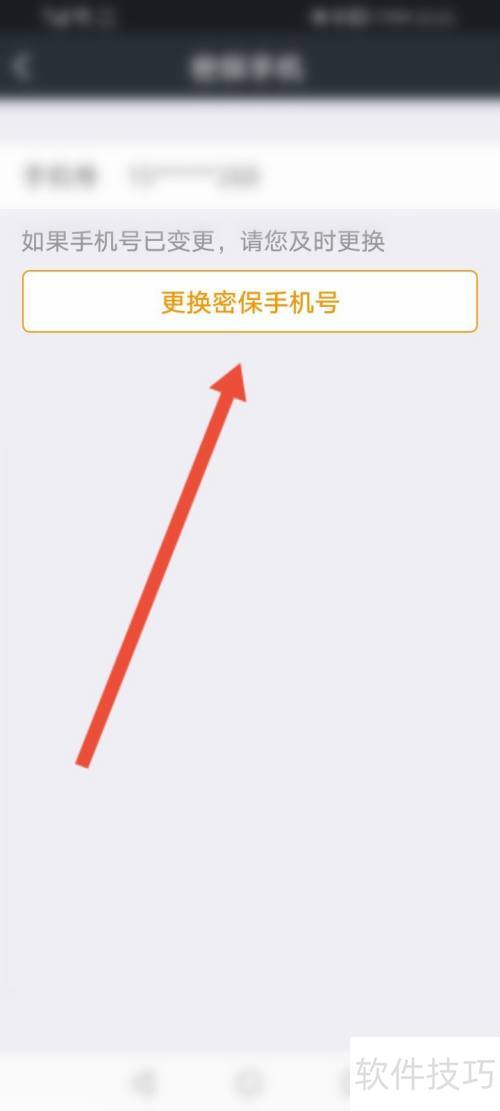 YY安全中心怎么更换密保手机号 YY安全中心怎么更换密保手机号