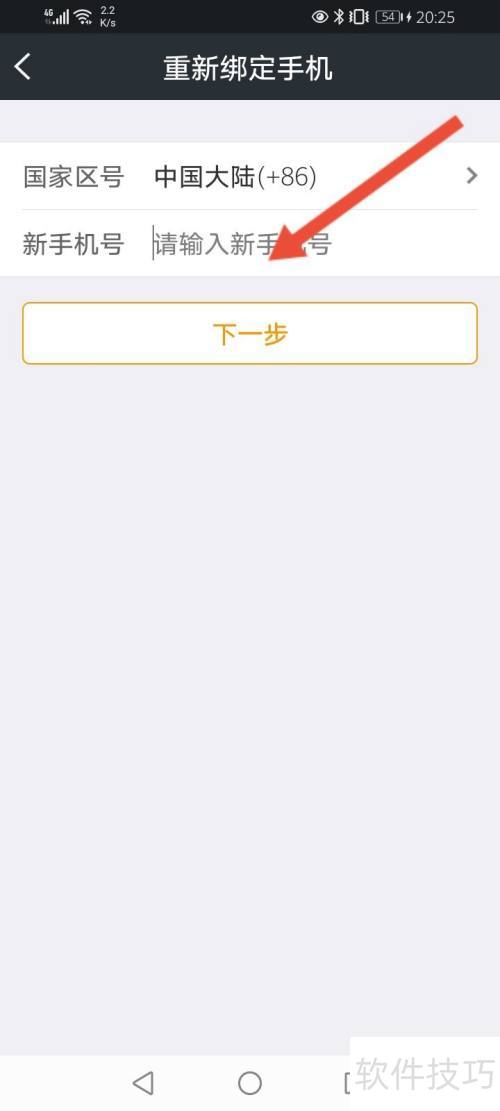 YY安全中心怎么更换密保手机号 YY安全中心怎么更换密保手机号
