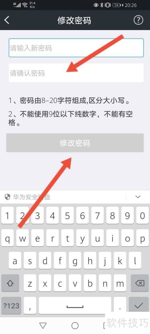 YY安全中心软件中怎么修改密码? YY安全中心软件中怎么修改密码?