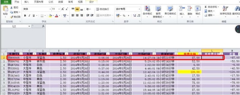 Excel计算拟收费金额的详细步骤 6.jpg