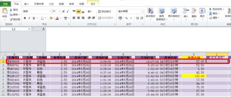 Excel计算拟收费金额的详细步骤 1.jpg