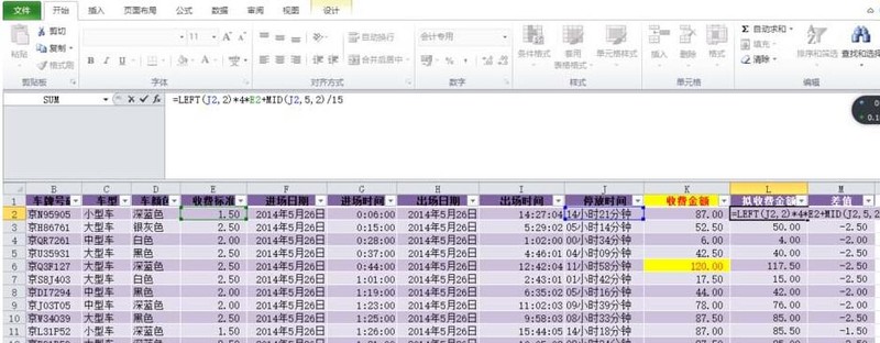 Excel计算拟收费金额的详细步骤 3.jpg