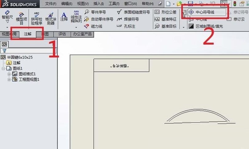 Solidworksͼķߵϸ