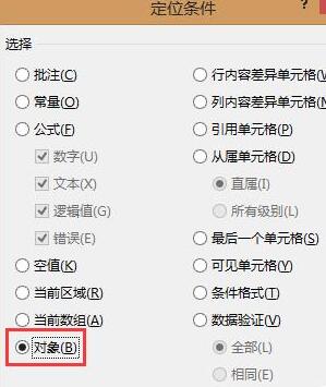 Excel设置图片和表格一起隐藏的操作流程 4.jpg