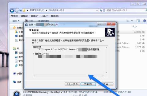 MP4视频损坏修复工具进行修复MP4文件的图文教程