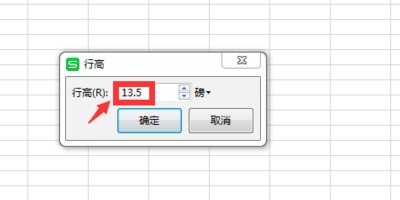 Project设置行高的操作步骤 ss.jpg