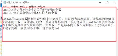 Matlab求矩阵的秩的操作方法 s1.png