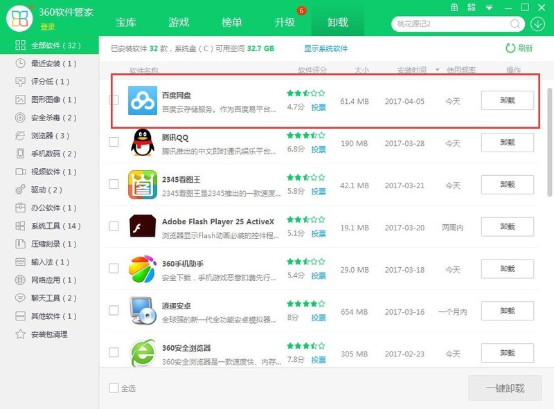 百度网盘进行卸载的详细教程 网络网盘怎么卸载,彻底卸载网络网盘的方法