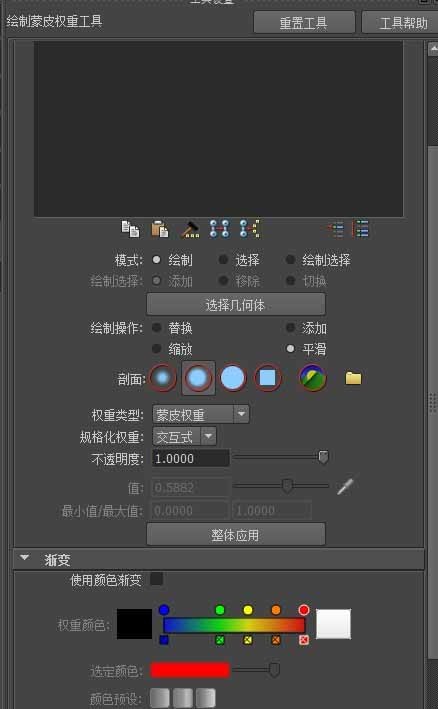 maya修改权重的操作方法介绍 S.png