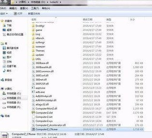 鲁大师检测不到硬件温度的解决教程 s1.png