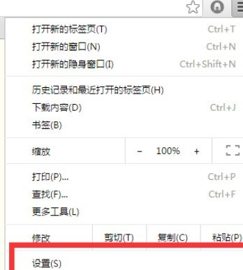 谷歌浏览器(Google Chrome)设置默认首页的具体操作方法 如何设置谷歌浏览器默认首页