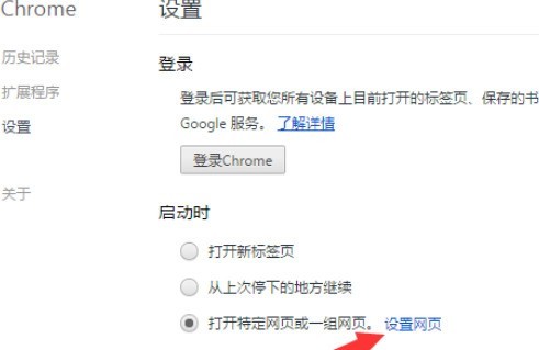 谷歌浏览器(Google Chrome)设置默认首页的具体操作方法 如何设置谷歌浏览器默认首页