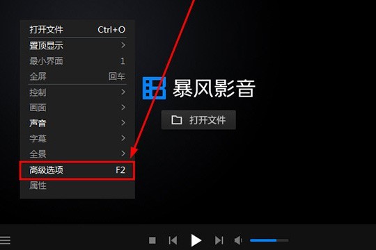 暴风影音出现无法观看MKV格式的详细解决方法 暴风影音闪电版中无法观看MKV格式的具体操作流程