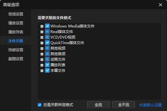暴风影音出现无法观看MKV格式的详细解决方法 暴风影音闪电版中无法观看MKV格式的具体操作流程
