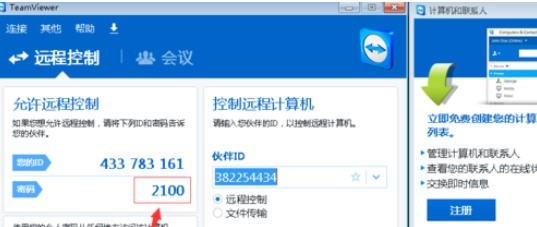 TeamViewer����޸��˻�����