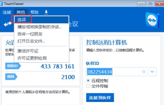 TeamViewer����޸��˻�����