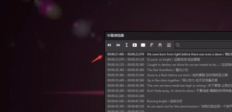 PotPlayer同步字幕的详细操作步骤 PotPlayer怎么同步字幕