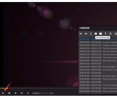 PotPlayer同步字幕的详细操作步骤 PotPlayer怎么同步字幕