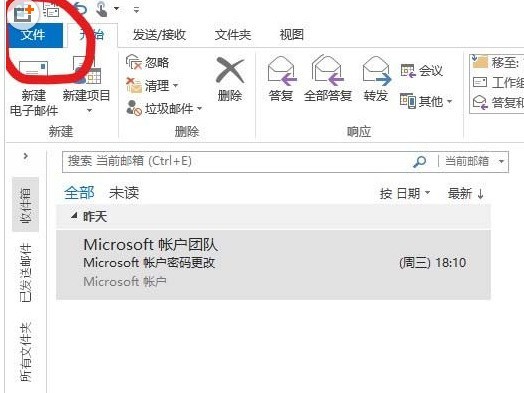 Microsoft Office Outlook(΢)༭޸ķֵľ