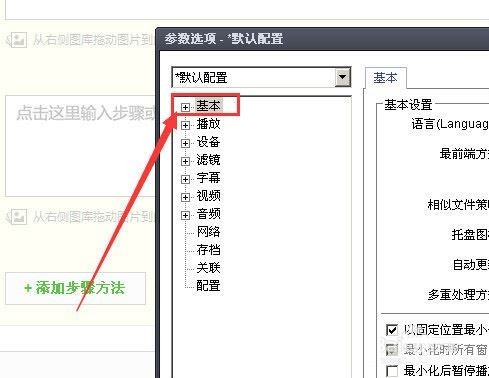 PotPlayer关掉左上角显示播放时间的详细操作过程 22.jpg