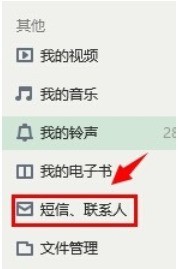 360�ֻ����ֵ���ͨѶ¼