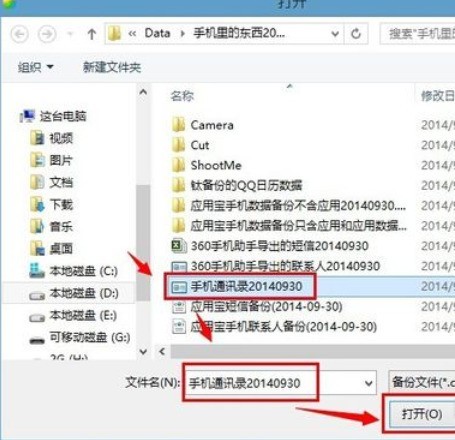 360�ֻ����ֵ���ͨѶ¼