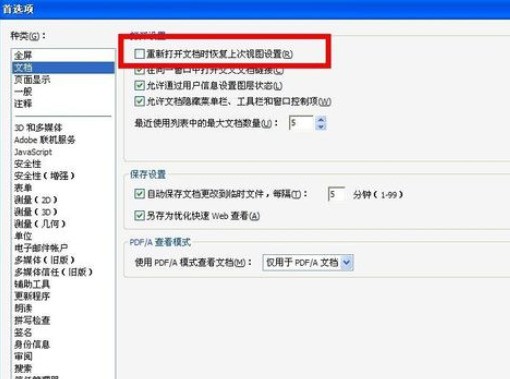 �����Adobe Reader��ס�ϴ��Ķ�λ��