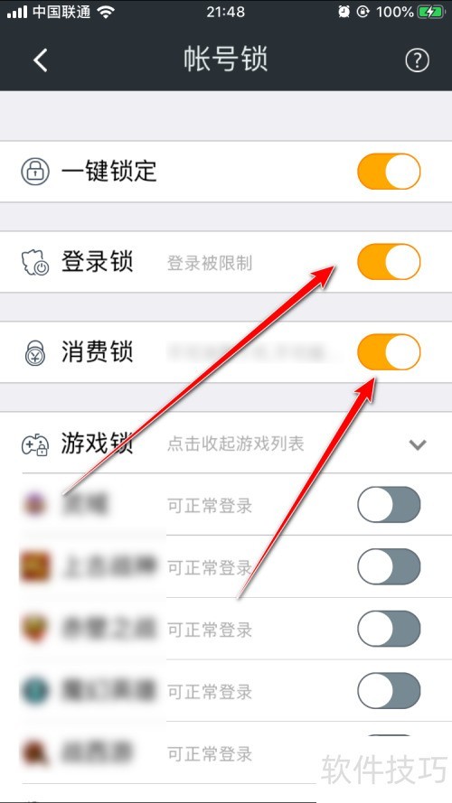 YY��ȫ������ô����һ��������