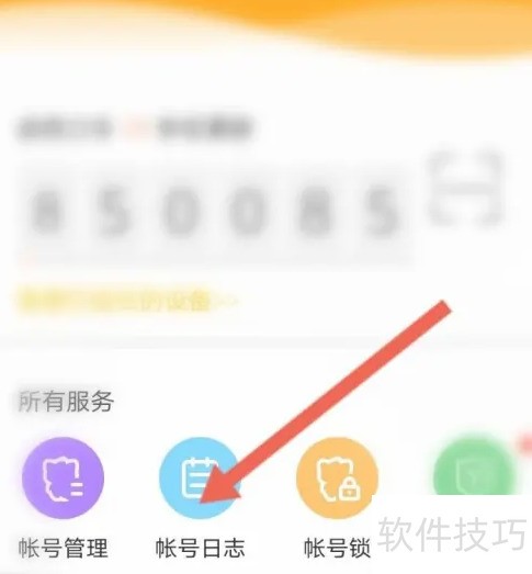 YY安全中心如何查看充值记录? YY安全中心如何查看充值记录?
