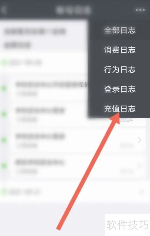 YY安全中心如何查看充值记录? YY安全中心如何查看充值记录?