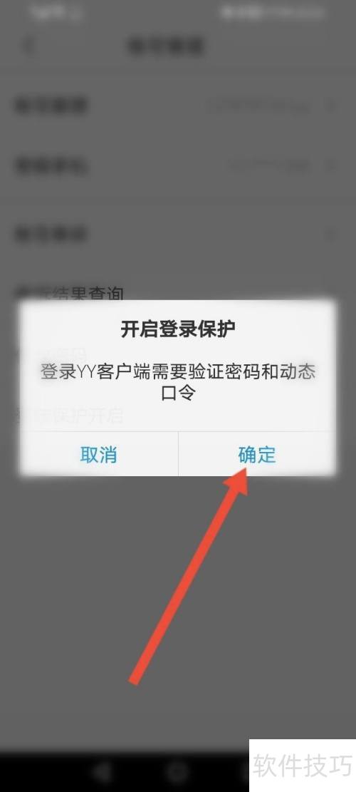 YY��ȫ������ô������¼��������