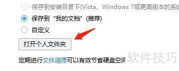 ��ô��QQ�еĸ����ļ��У�