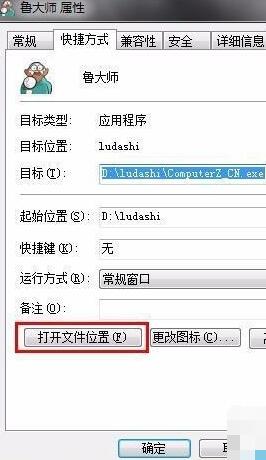 鲁大师检测不到硬件温度的解决教程 S.png