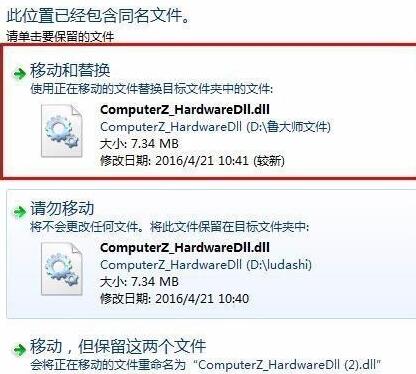 鲁大师检测不到硬件温度的解决教程 ss.jpg