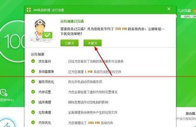 酷狗音乐无法打开的解决技巧 ss.jpg