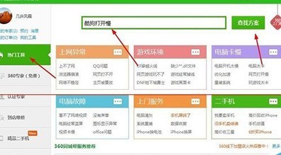 酷狗音乐无法打开的解决技巧 S.png