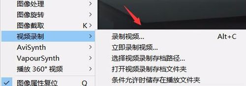 PotPlayer制作GIF动图的具体操作方法 怎么用potplayer怎么样做GIF动图