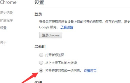 谷歌浏览器(Google Chrome)设置默认首页的具体操作方法 如何设置谷歌浏览器默认首页