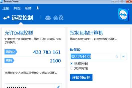 TeamViewer����޸��˻�����