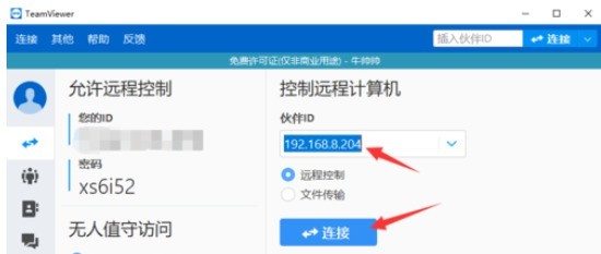 TeamViewer�������IP��ַԶ�̷���