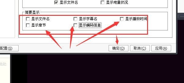 PotPlayer关掉左上角显示播放时间的详细操作过程 77.jpg